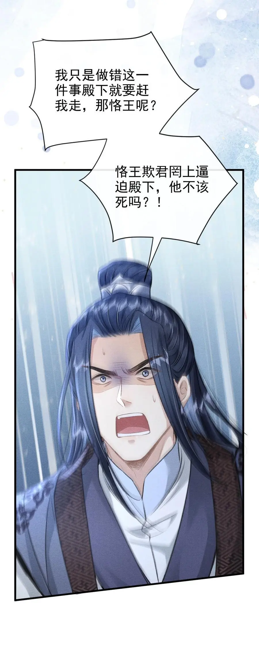 060 孤乐意纵容他31