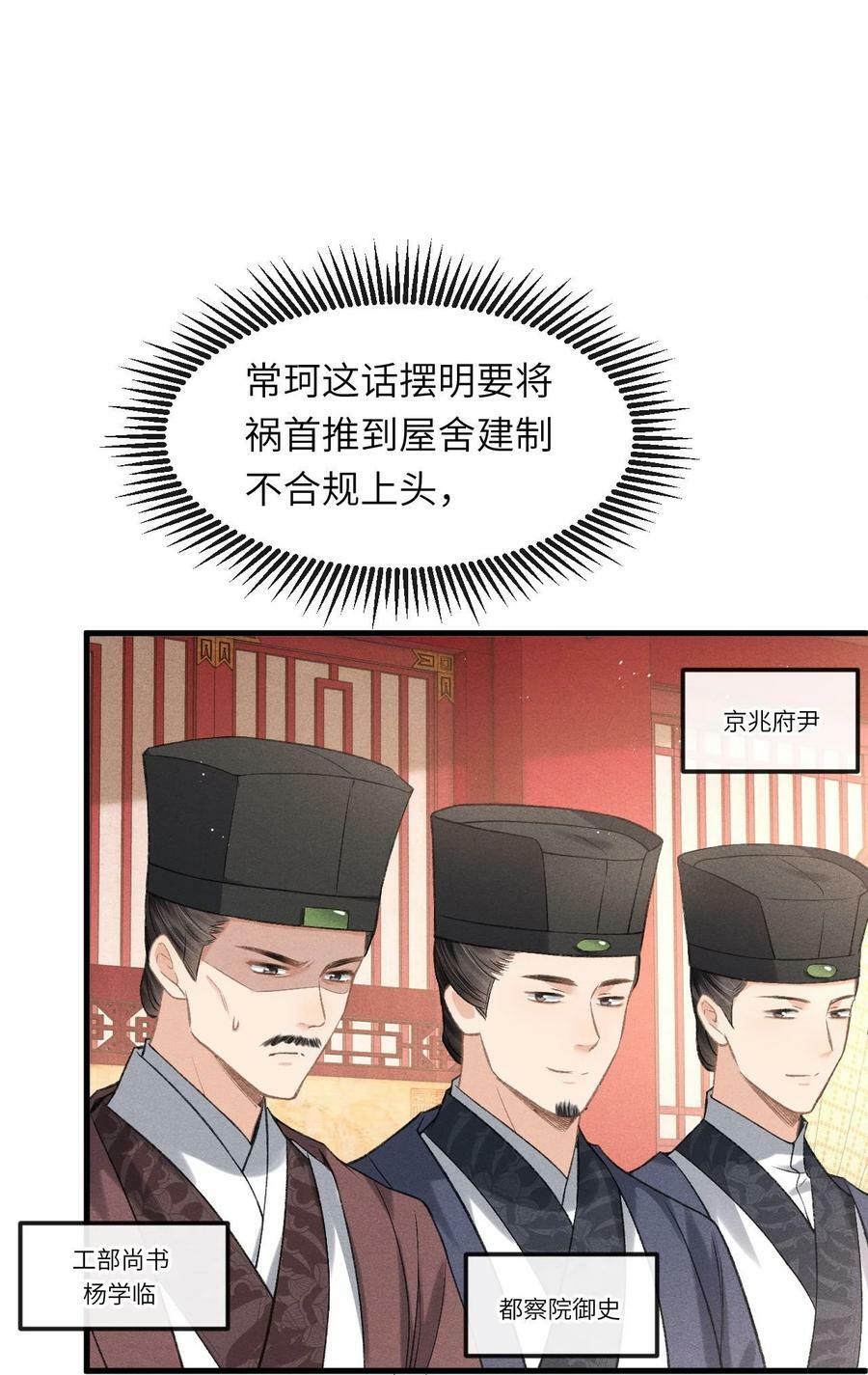 027 不愧是我的太子哥哥4