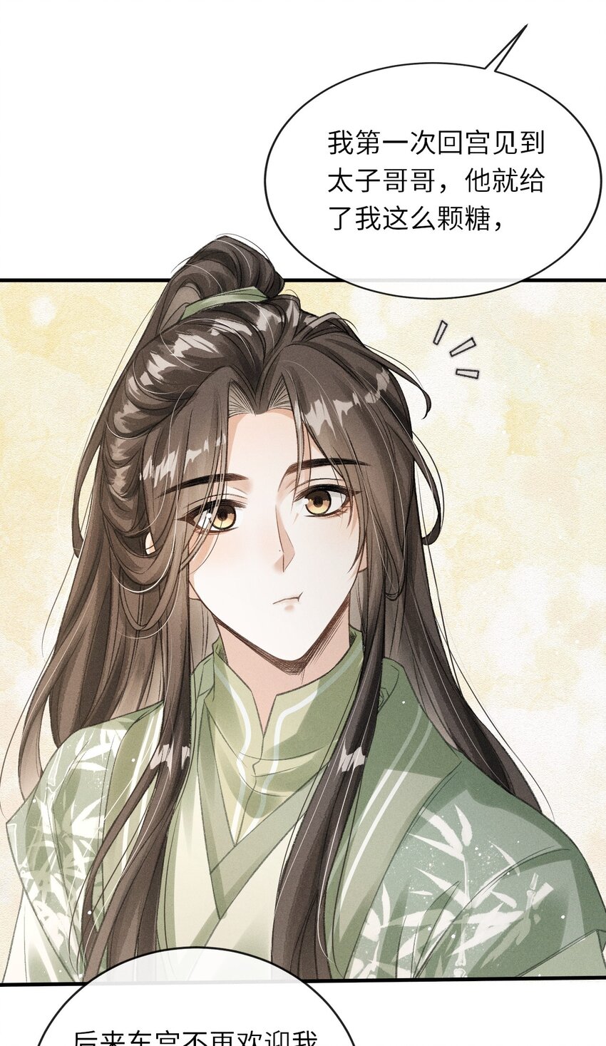 011 你是本王的心上人40