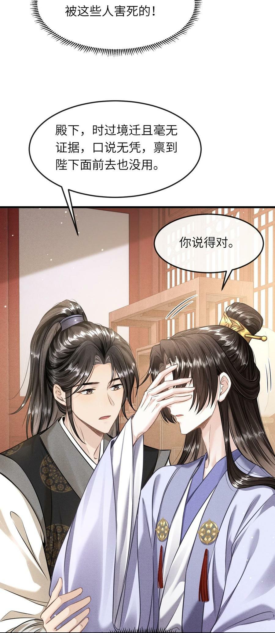 036 殿下你就带我去吧20
