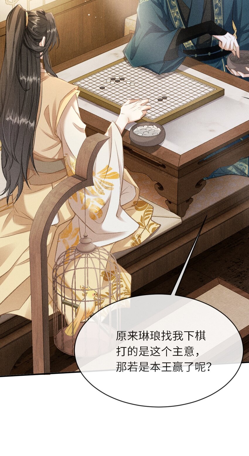 006 本王不能没有你16