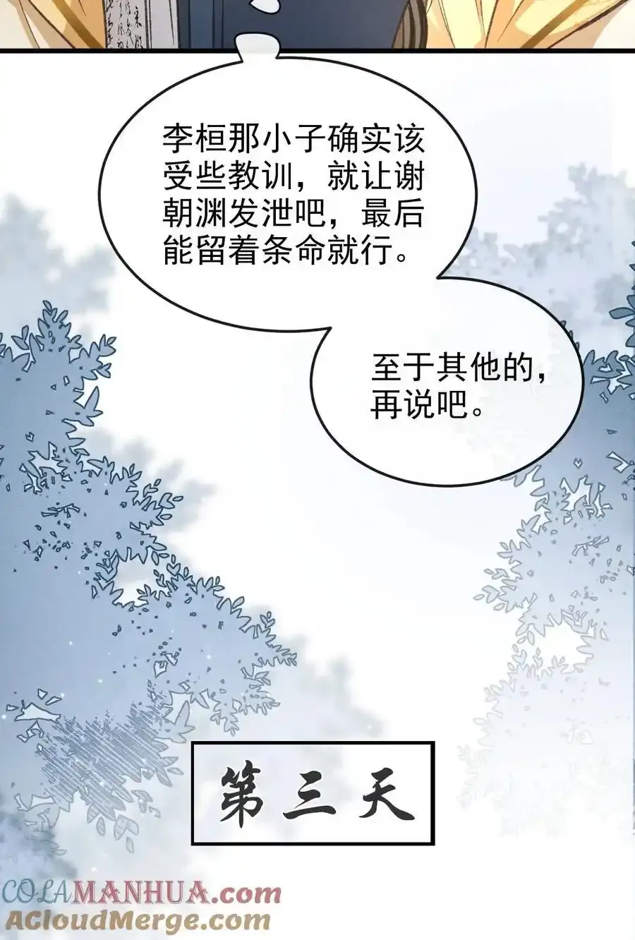 062 太子哥哥要谁伺候？4
