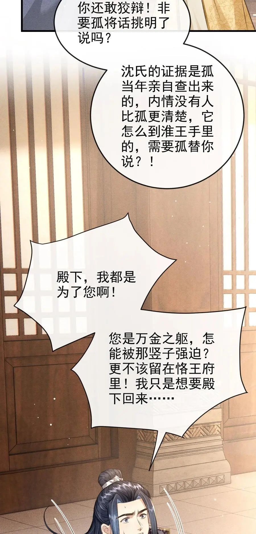060 孤乐意纵容他26