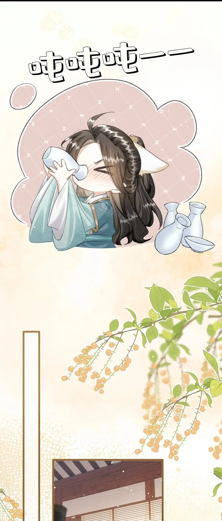 052 哥哥喝醉了2