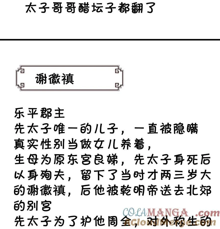 公告 请假小剧情20