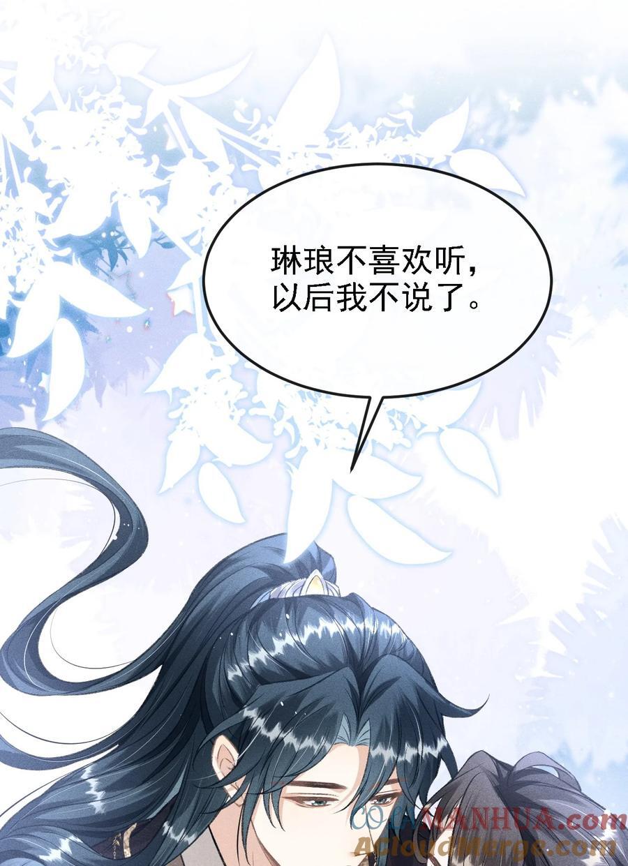 044 我不是你的小白猫27