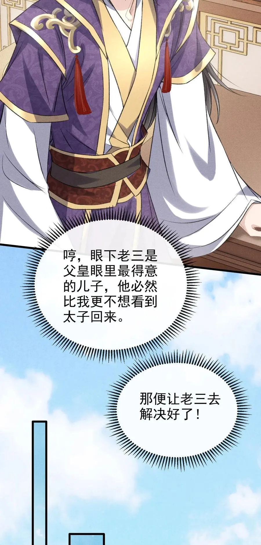 051 一直留下来14