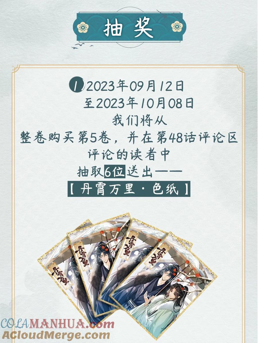 公告 超高能福利、漫画周边……新卷福利已备齐4