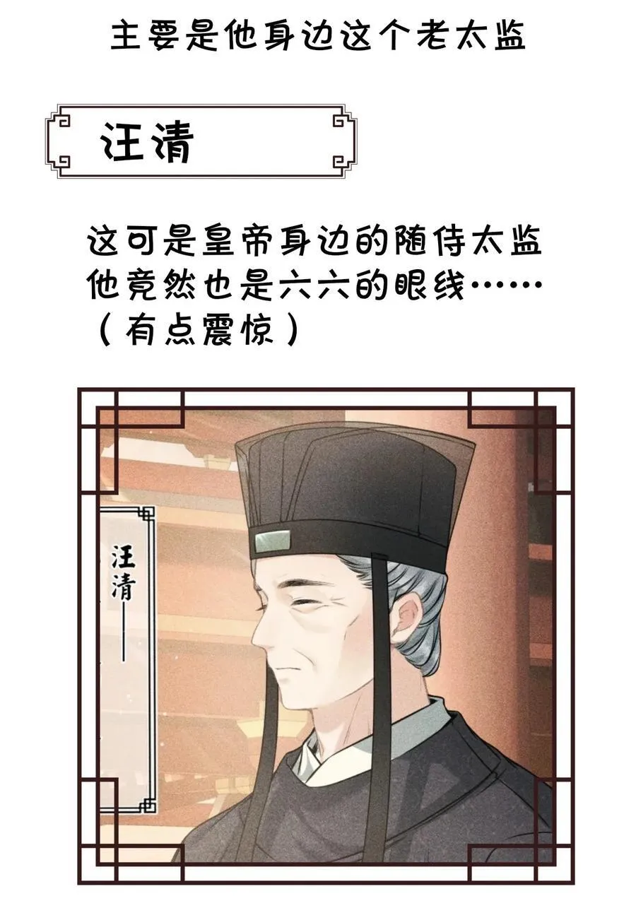 公告 请假小剧情35