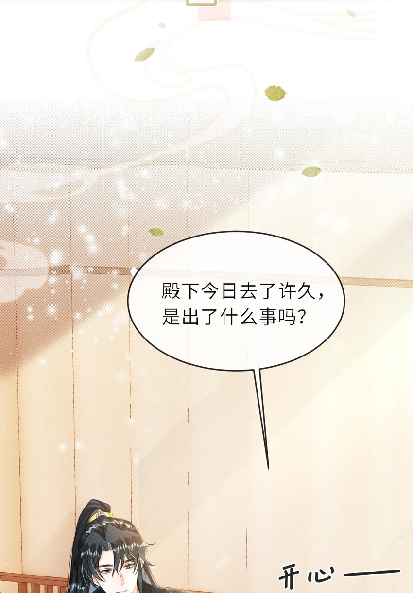 005 琳琅想做皇后吗？16