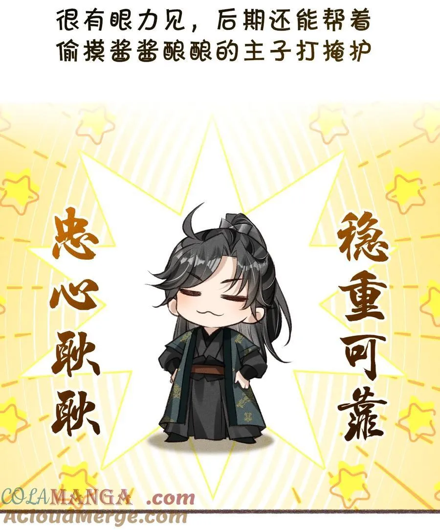公告 请假小剧情4