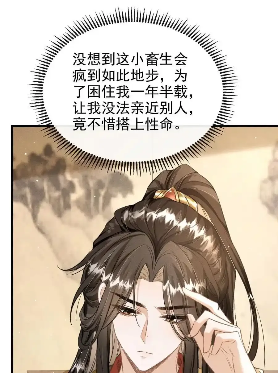 061 噬心蛊25