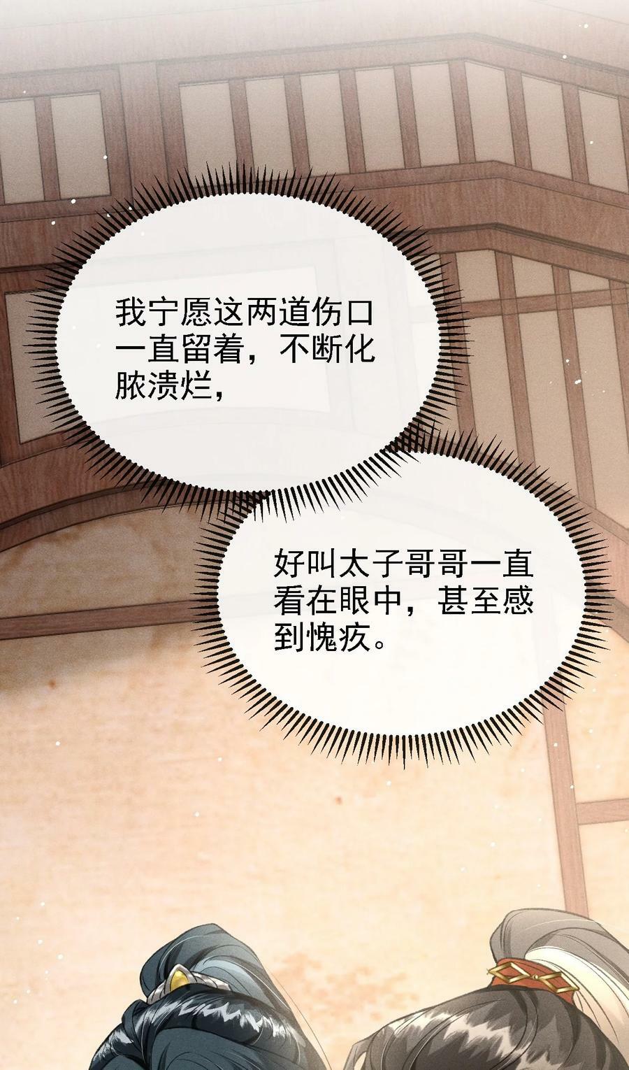 041 哥哥，多疼疼我吧43