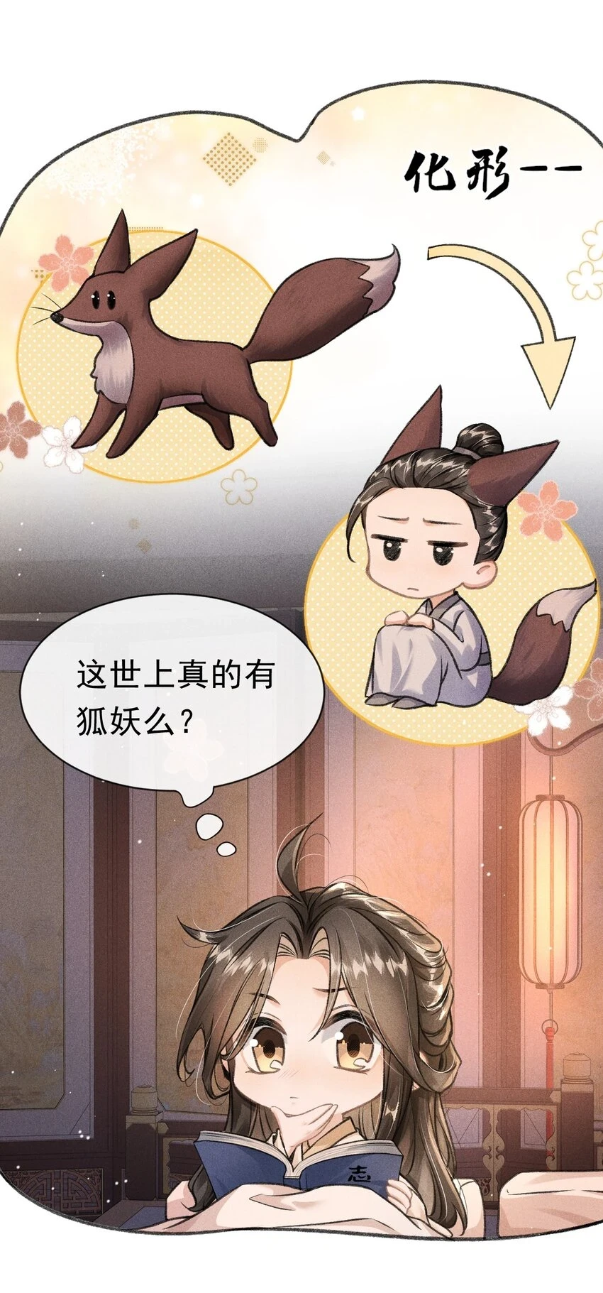 新年番外 殿下来罚我吧~3