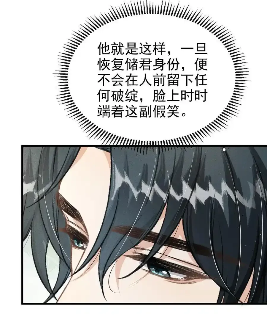 061 噬心蛊47