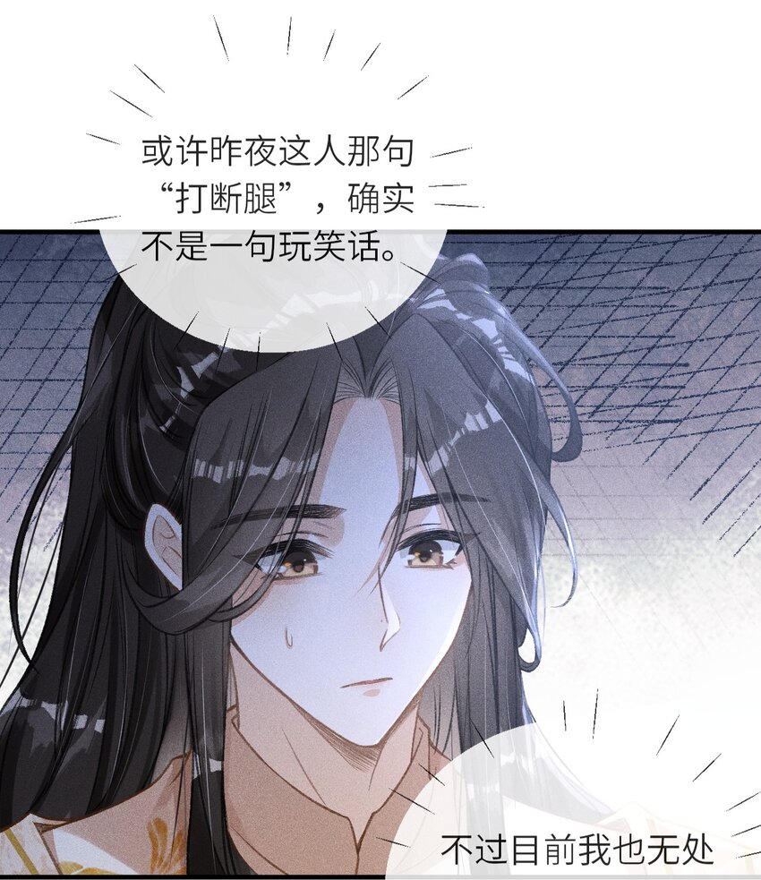 003 想要我以身侍你？12