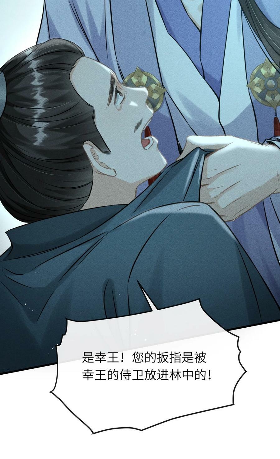 036 殿下你就带我去吧17