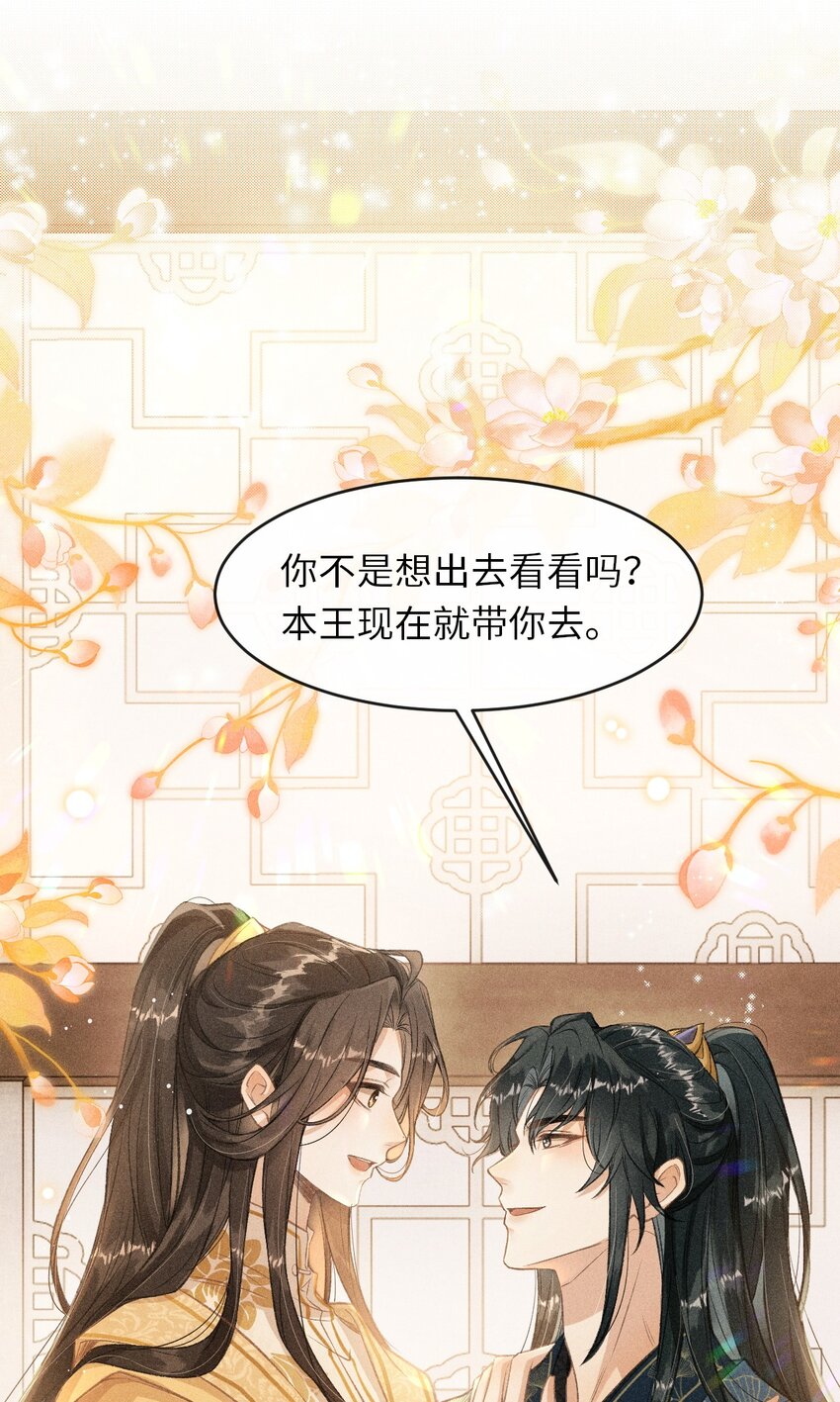 006 本王不能没有你30