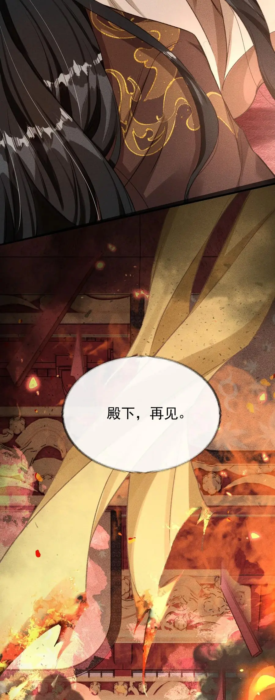 056 殿下，再见32