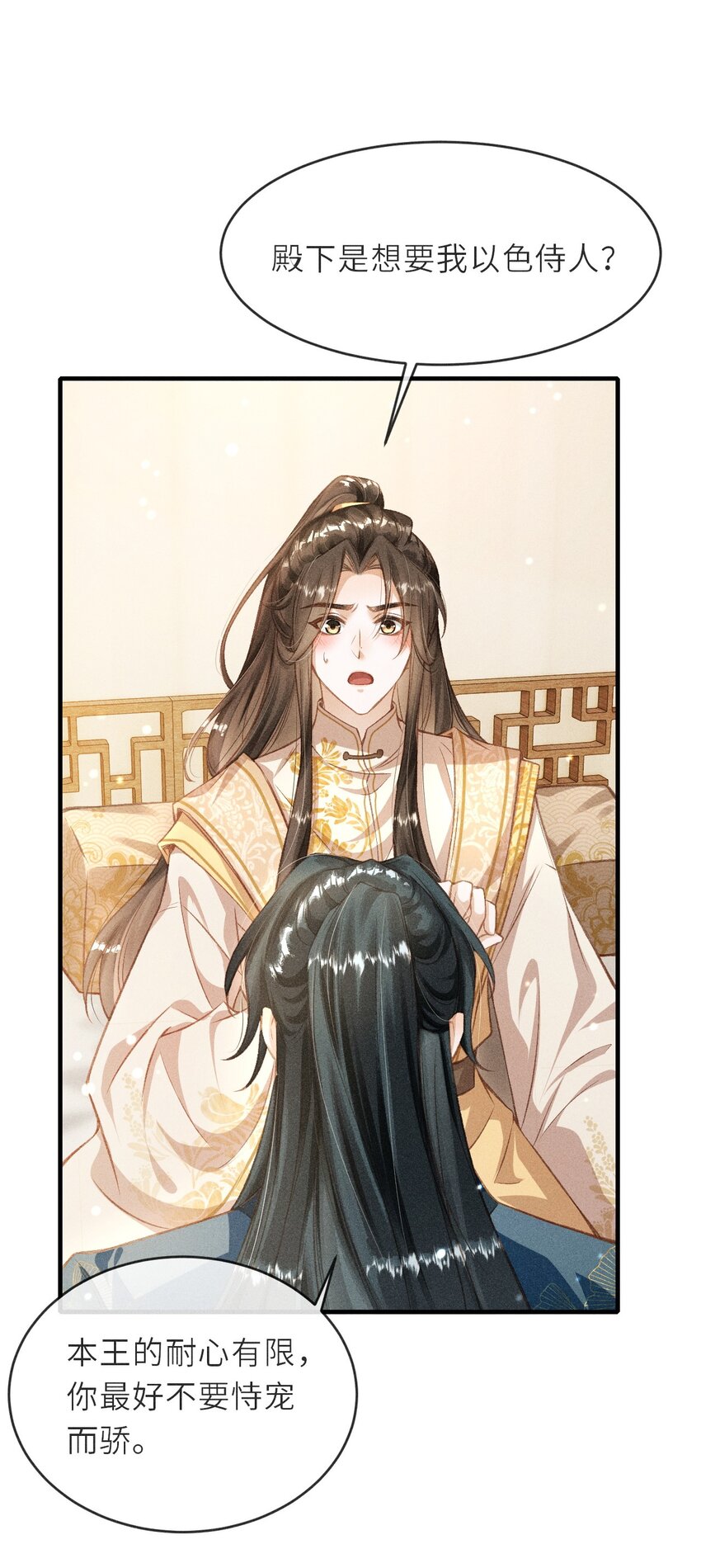 004 做我的人28