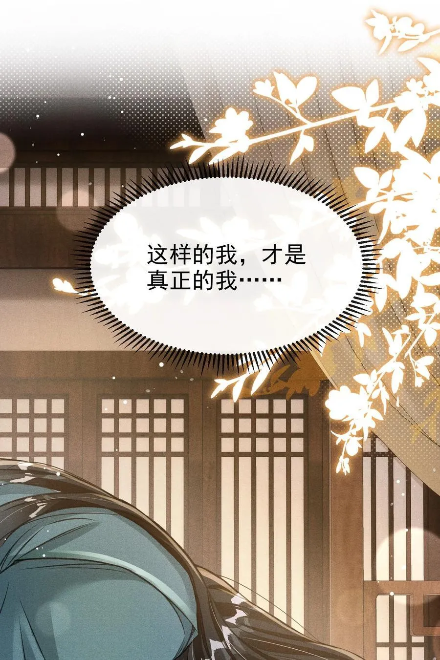 077 喝醉才能做真正的自己41