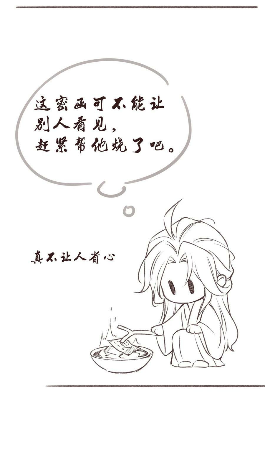 031 谢朝渊的秘密44