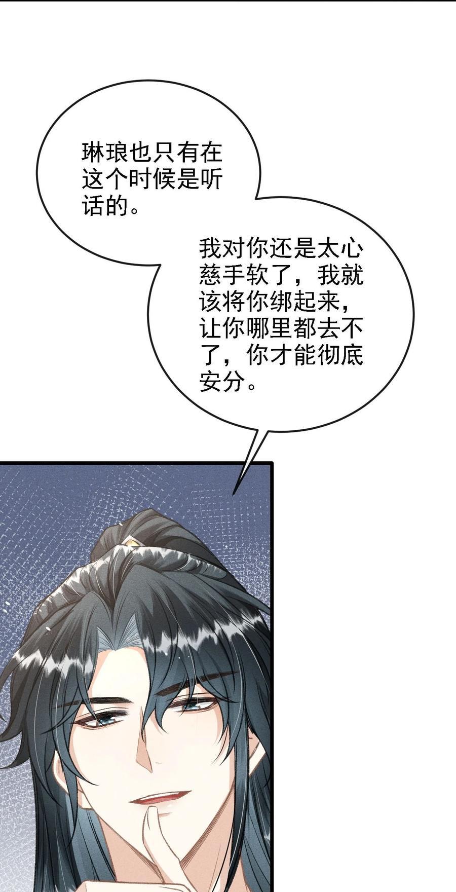 049 我就该将你关起来8