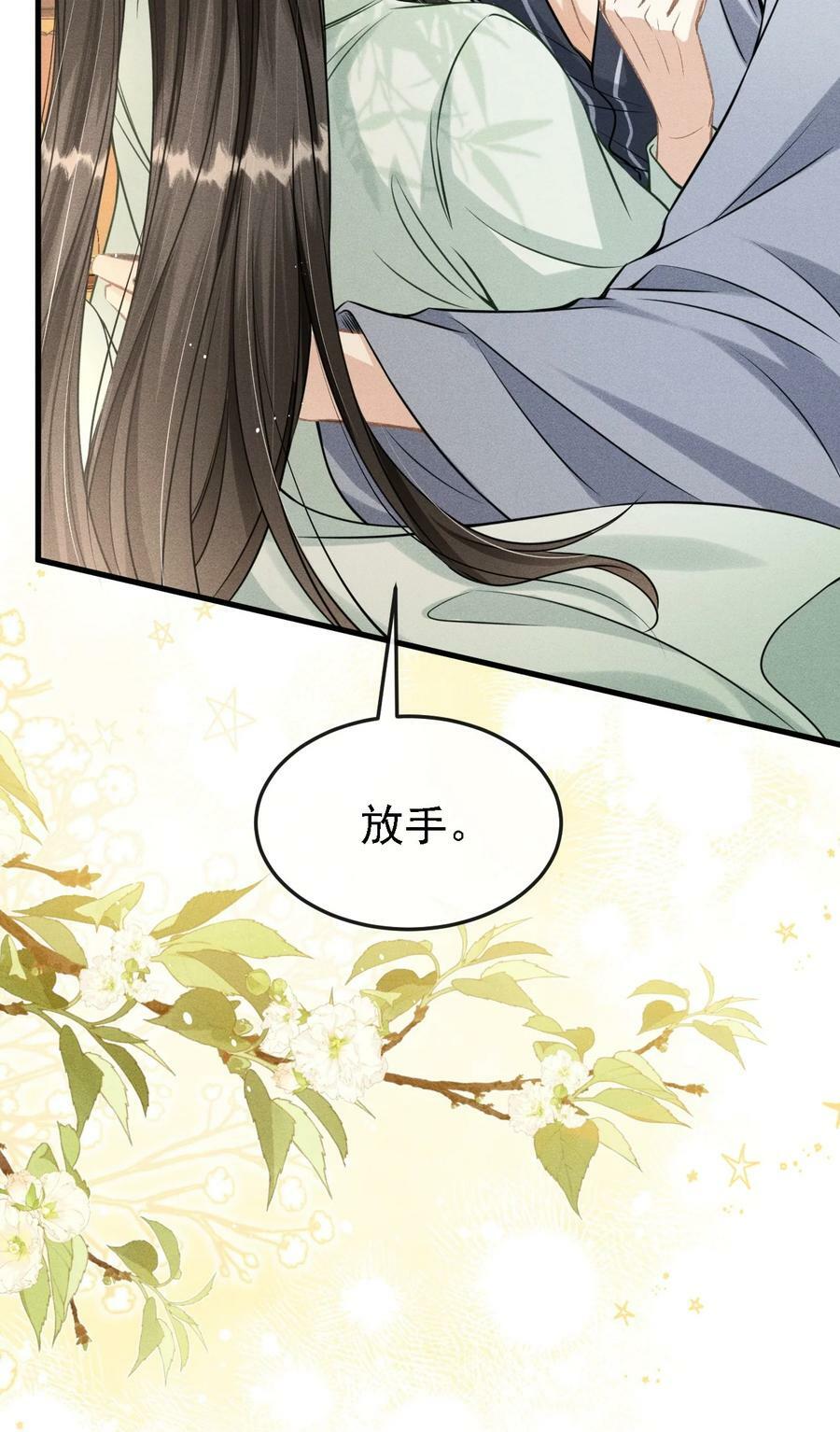 040 种下情蛊41
