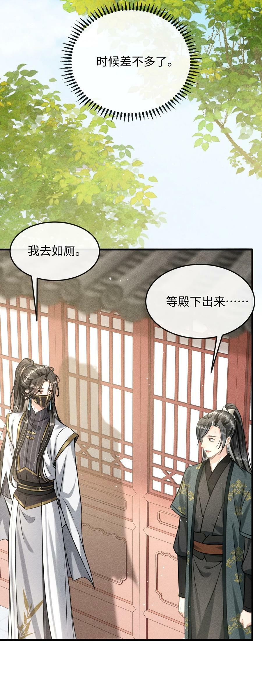 037 你不是恪王府的侍卫32