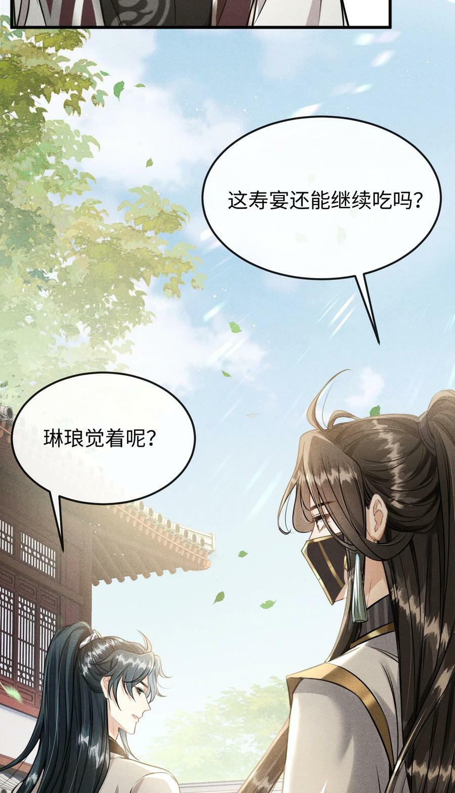 038 李桓识破谢朝泠身份50