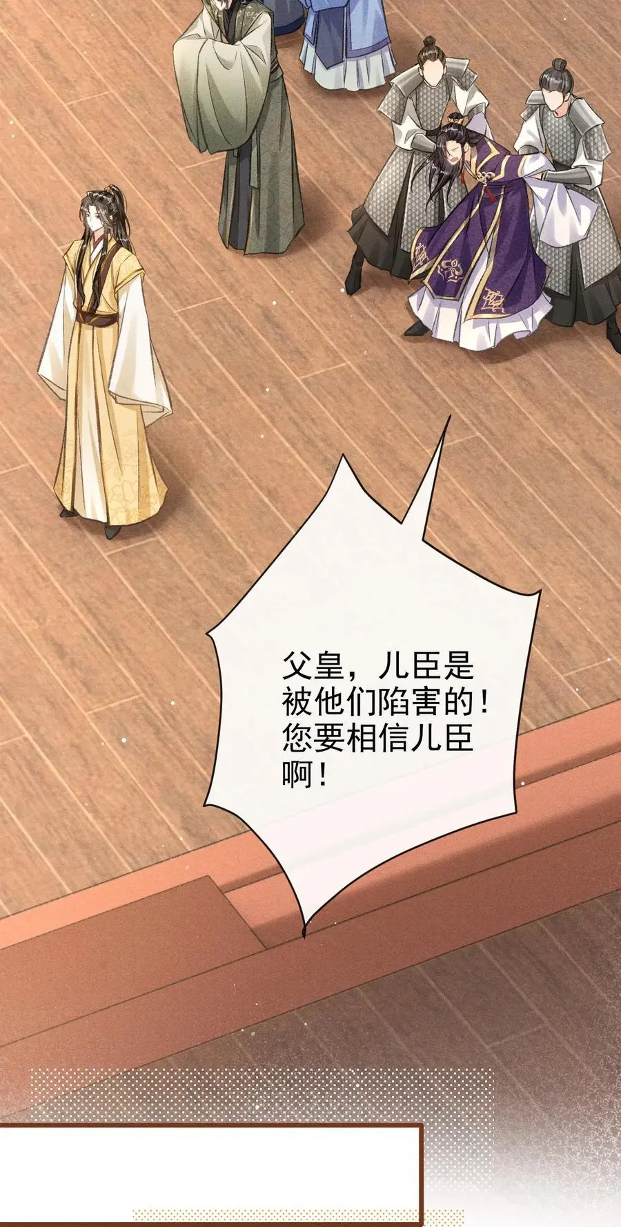 059 以下犯上7