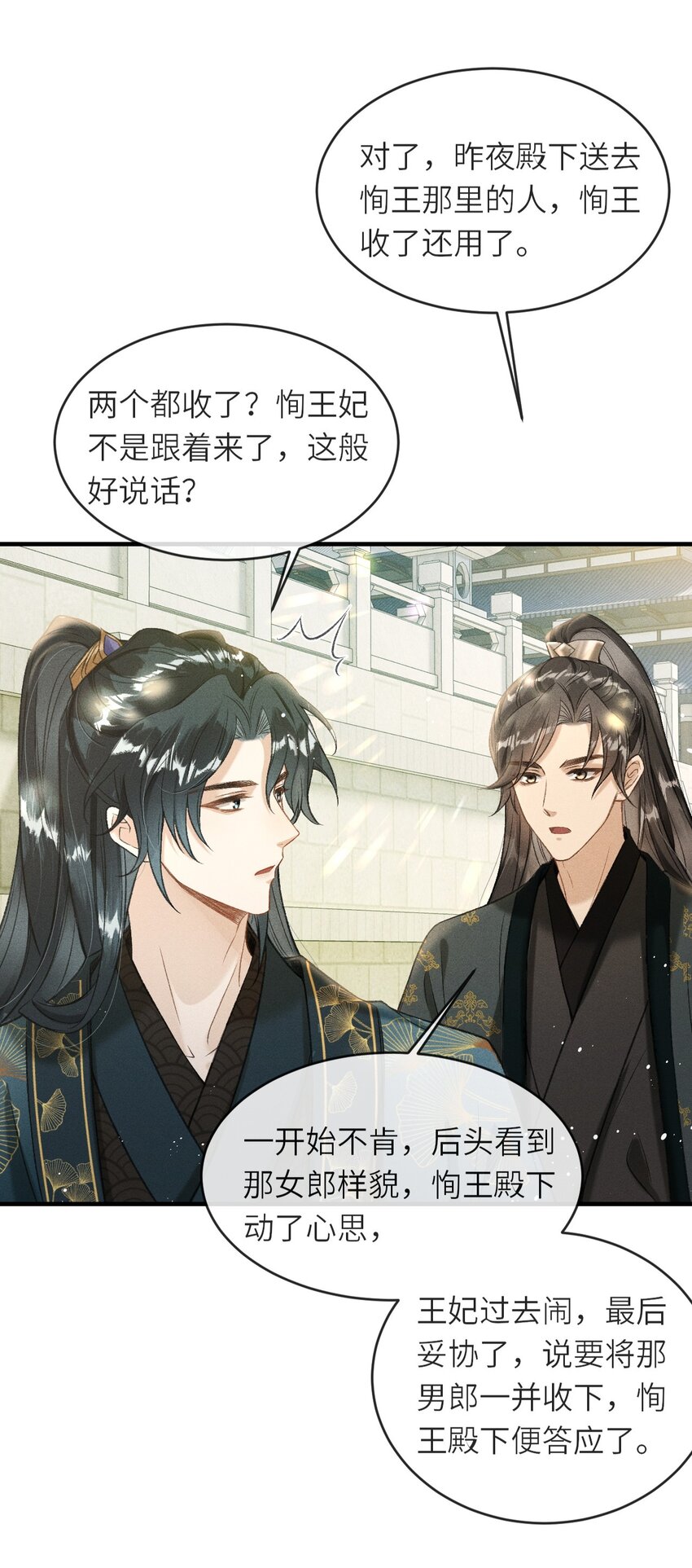 003 想要我以身侍你？46