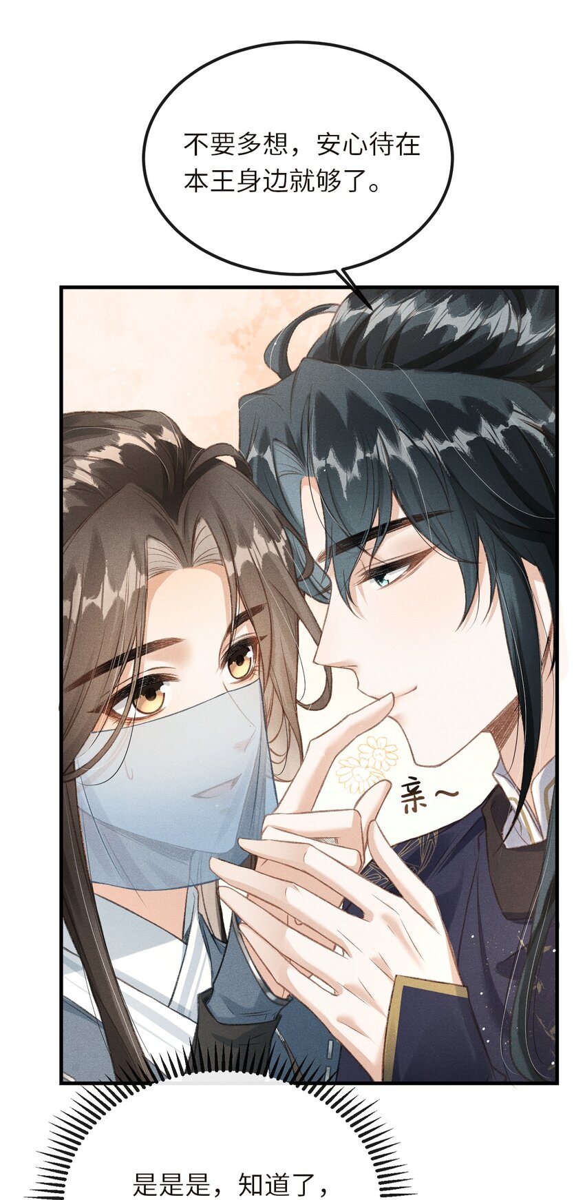 018 吃醋21