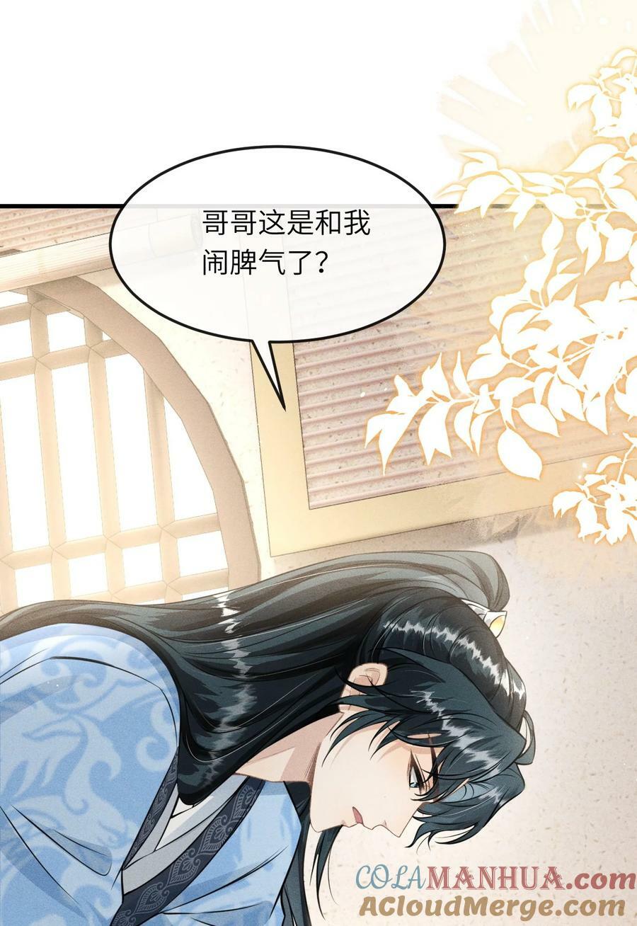 036 殿下你就带我去吧45