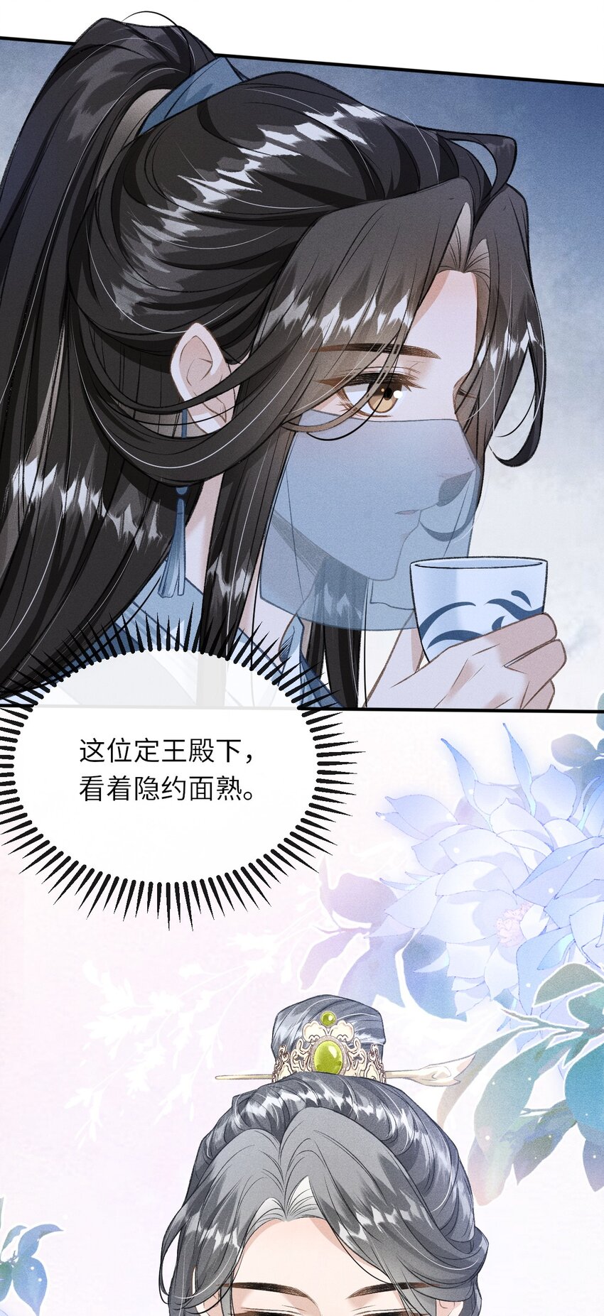 018 吃醋11