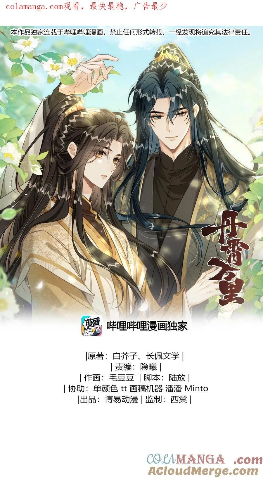 074 太子被指婚0