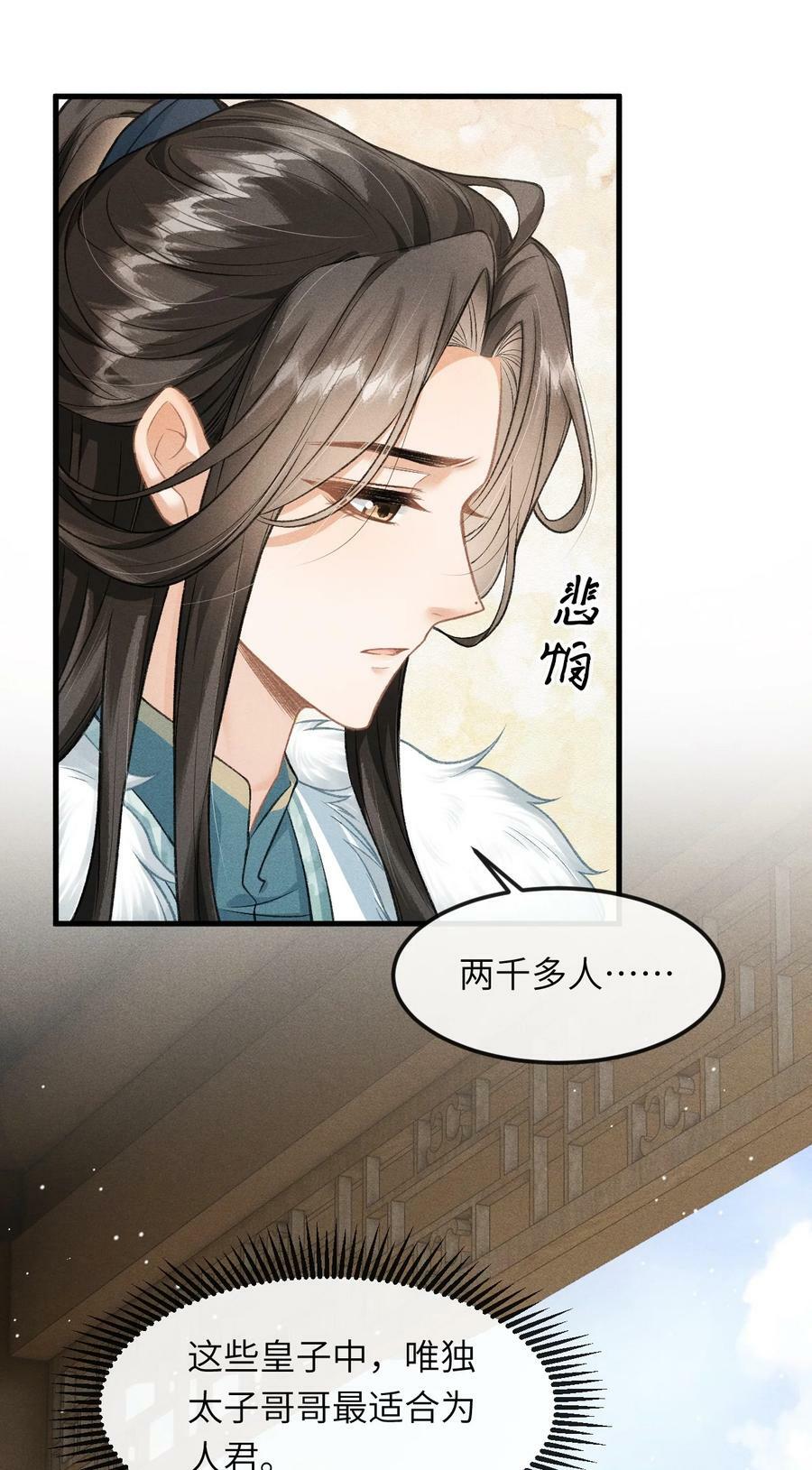027 不愧是我的太子哥哥17