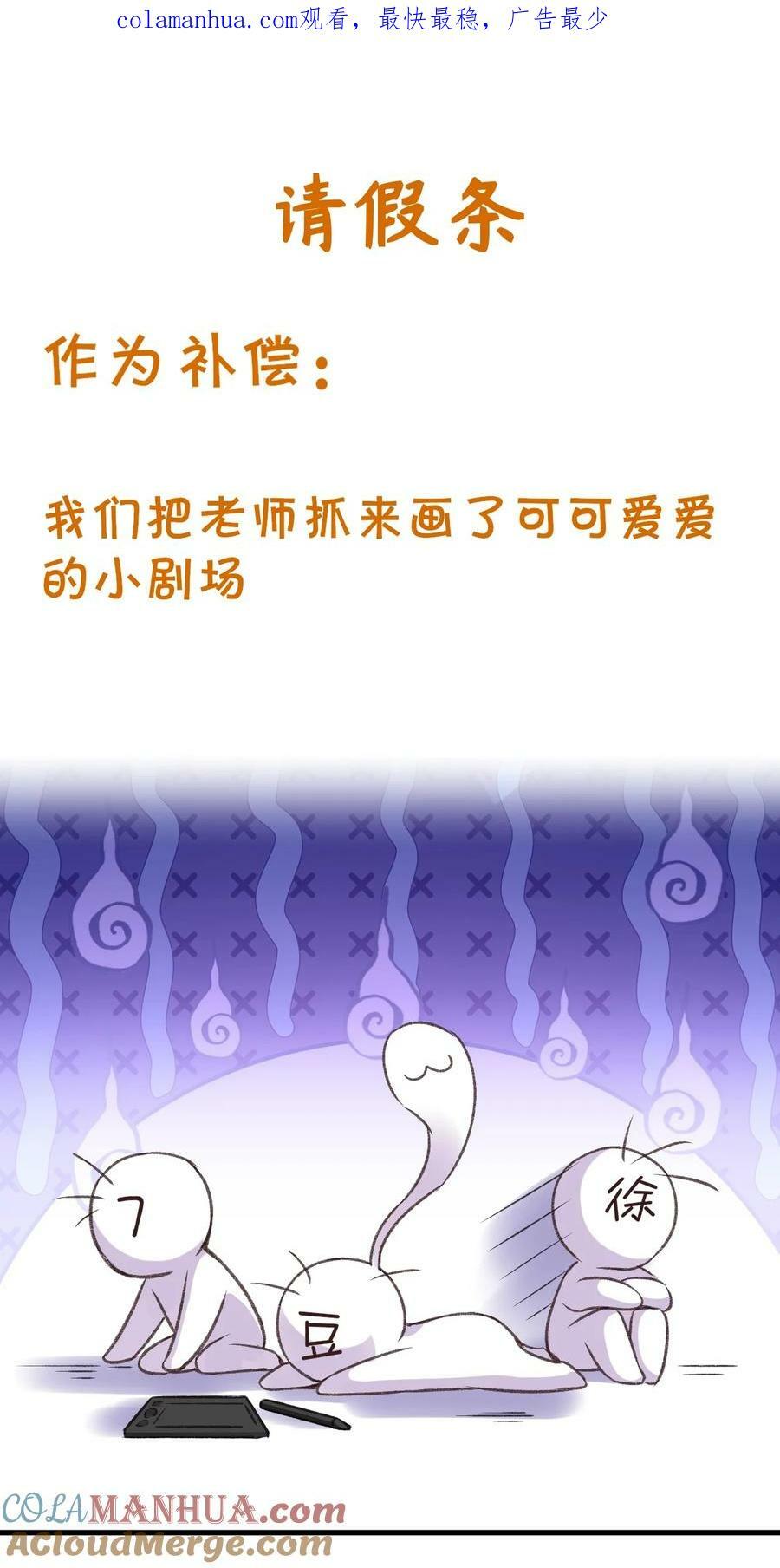 公告 请假公告0