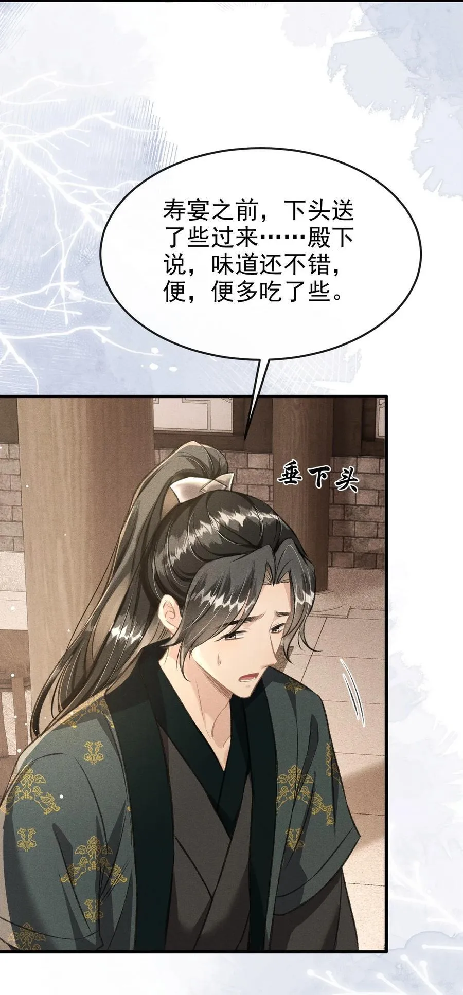 069 阴谋阳谋29
