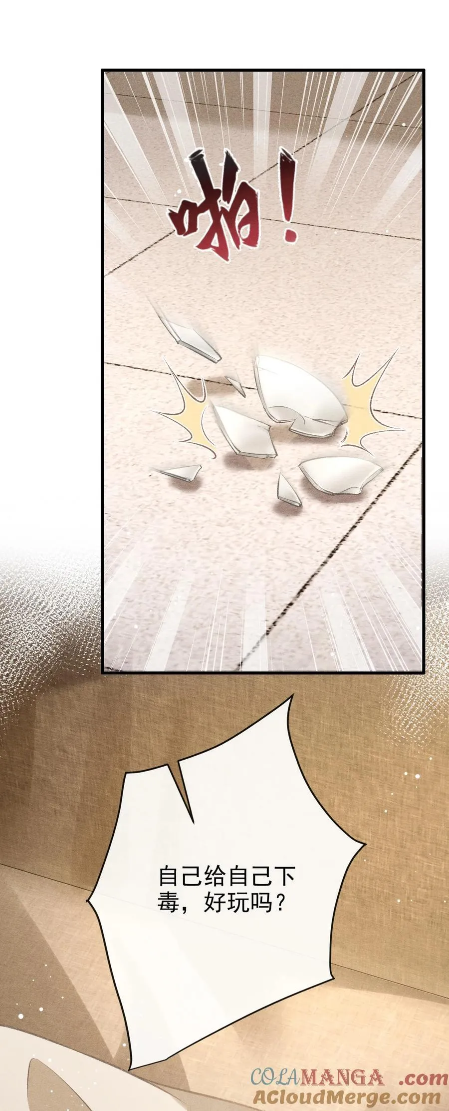 069 阴谋阳谋40