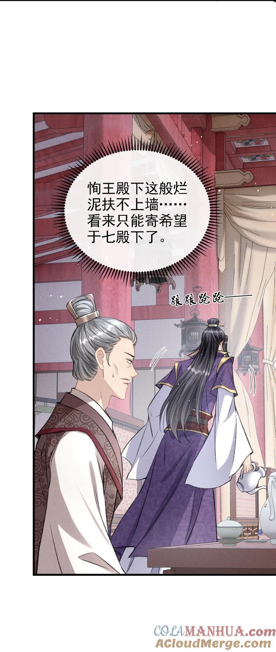 046 儿臣想纵容他这一次33