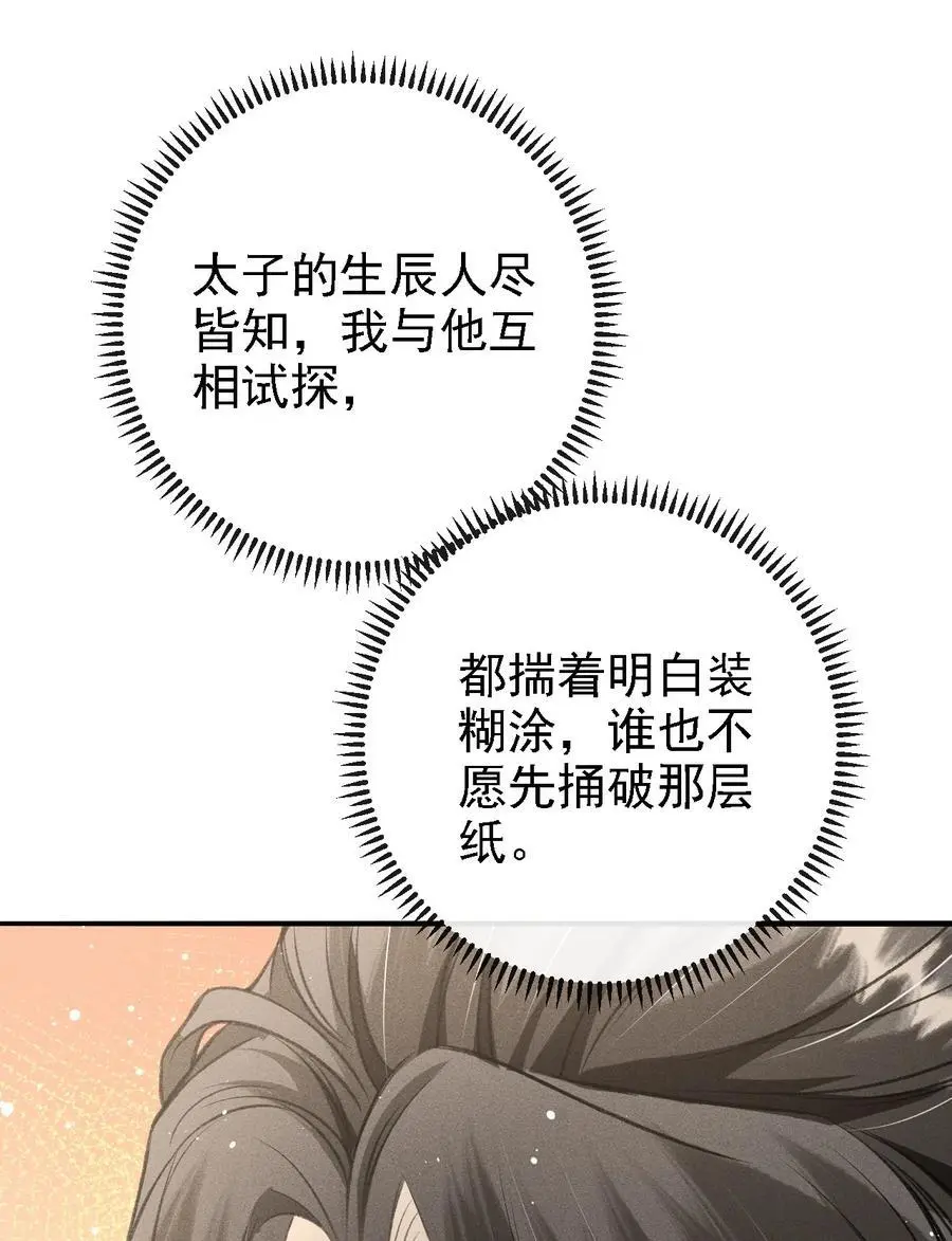 050 我挺喜欢他的8