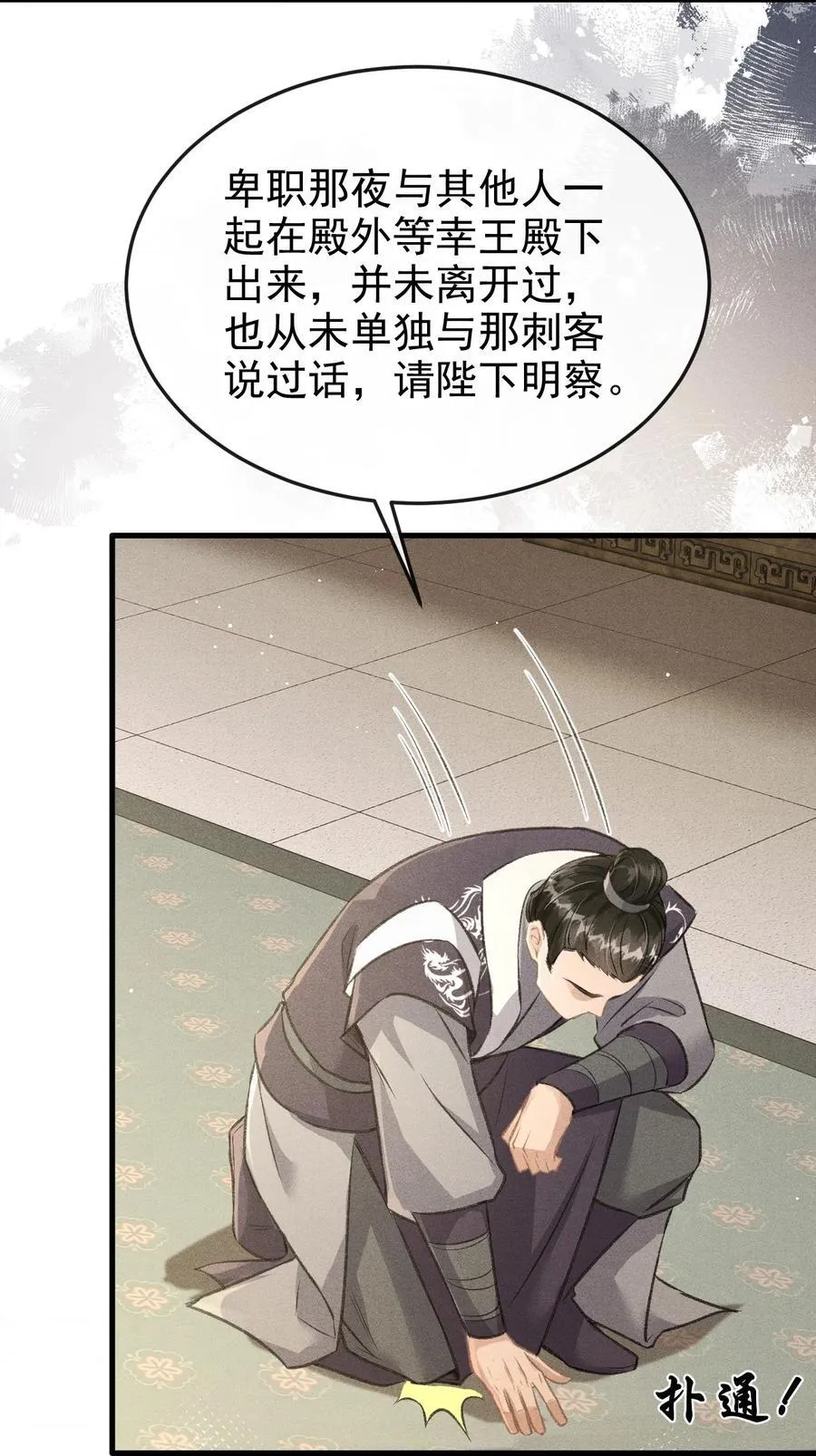 072 骚包的恪王你快收敛点吧22
