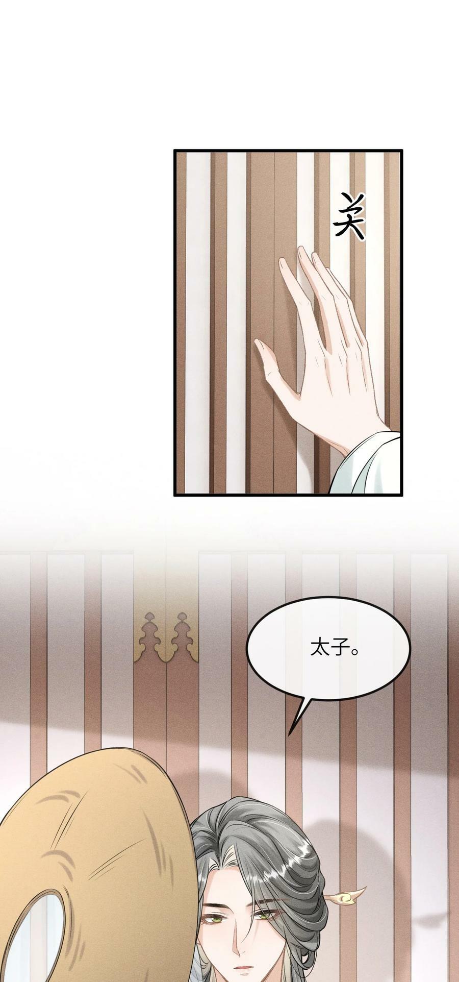 032 皇叔变婢女46