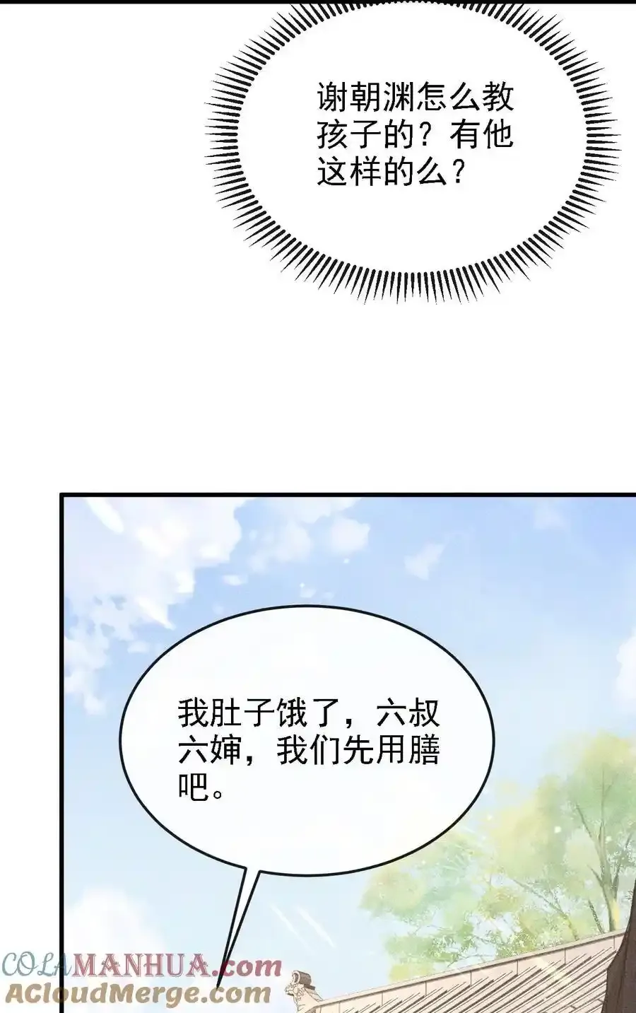 042 他是西戎皇孙6