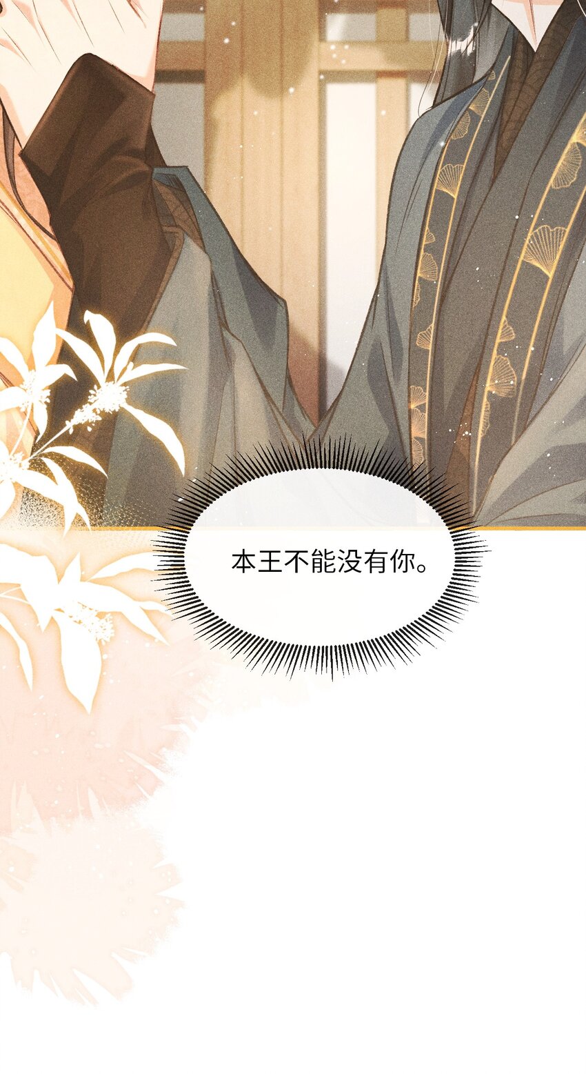 006 本王不能没有你54