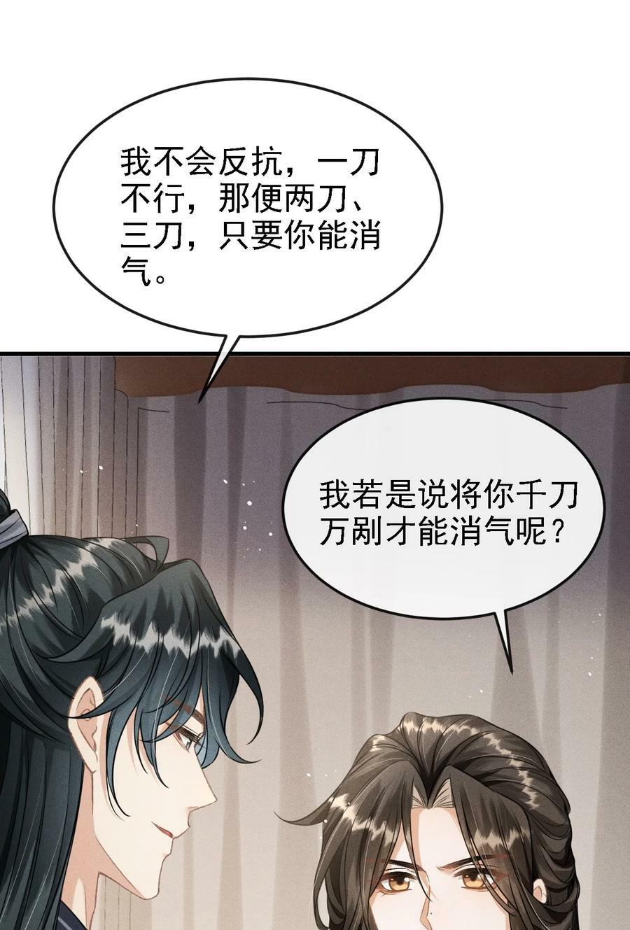 040 种下情蛊25