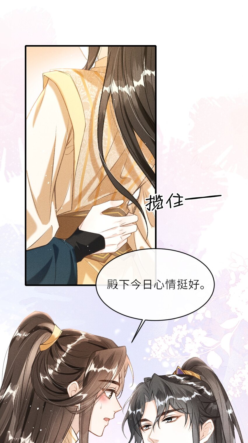 005 琳琅想做皇后吗？18