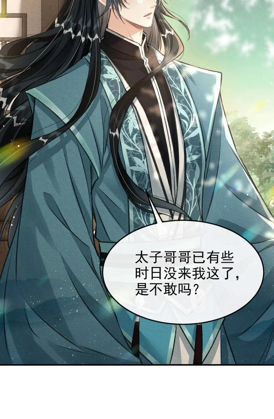 075 你是想到此为止吗？23