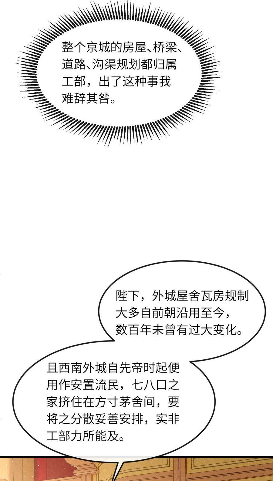 027 不愧是我的太子哥哥5